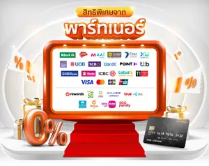 รวมโค้ดส่วนลดพาร์ตเนอร์และบัตรเครดิต Shopee เดือนตุลาคม 2567