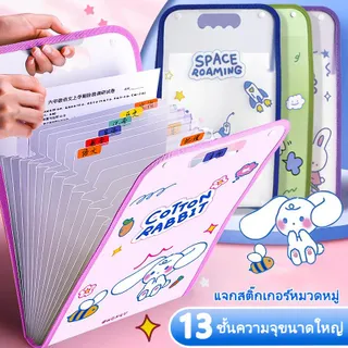 โฟลเดอร์13ช่อง A4 สีเขียว/ชมพู/ฟ้า/ม่วง แผ่นในโปร่งแสงมองเห็นเอกสารทันที PPทนทานไม่ฉีกขาด สำหรับนักเรียน เก็บข้อสอบ แบบฝึกหัด จัดตารางเรียน ส่งเร็ว24ชม.
