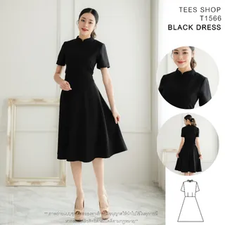 TEESBRAND T1566  ชุดทำงานสีดำ ทรงบาน เสื้อคอจีน แขนสั้น ยาว40 นิ้ว เดรสดำ ชุดดำงานศพ