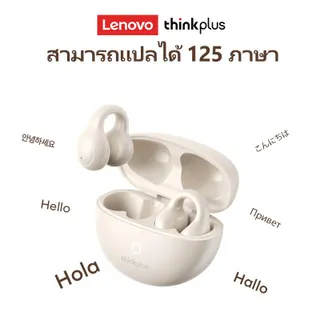 หูฟัง Lenovo LP25 AI Translation, หูฟังพร้อมแปลน 125 ภาษา, เทคโนโลยี AI ไร้สาย Bluetooth 5.4, กันน้ำ, หูฟังกีฬา, หูฟังลดเสียงรบกวน, พร้อมไมโครโฟน, หูฟังแปลน AI