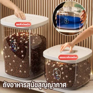 CODถังอาหารสุนัขสูญญากาศ 10/20 ปอนด์ เก็บรักษาความสด กันความชื้น ป้องกันแมลง ความจุขนาดใหญ่