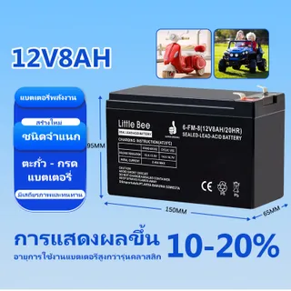 รับประกัน 10 ปี แบต 12V 8AH แบต ups 12V Battery แบตเตอรี่ 12V 20AH เครื่องสำรองไฟ แบตเตอรี่เครื่องพ่นยา แบตถังพ่นยา12v