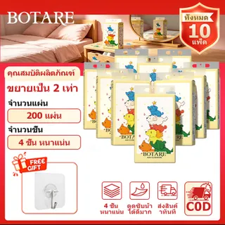 【10 แพ็ค】 Botare กระดาษทิชชู่ แขวน ดีลักซ์ 4 ชั้น 800 แผ่น นุ่ม ซับน้ำดี ใช้ในบ้าน ทิชชู่ยกแพ็ค คุณภาพดี ยกแพ็คใหญ่ กระดาษทิชชู่แบบดึงออก กระดาษเช็ดหน้า