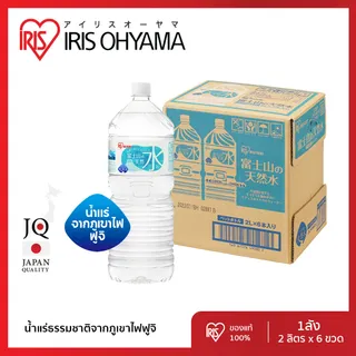 IRIS OHYAMA Mt.Fuji Mineral Water 2litre.ไอริส โอยามะ น้ำแร่ธรรมชาติจากเทือกเขาฟูจิ 2ลิตร.1ลัง 6 ขวด