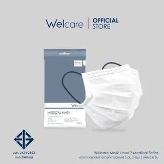 [Official] Welcare Mask Level 2 Medical Series หน้ากากอนามัย เวลแคร์ ทางการแพทย์ 3ชั้น ระดับ2 ป้องกันฝุ่น PM2.5 (50 ชิ้น/กล่อง)