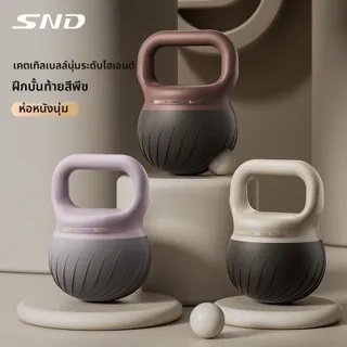 SND KETTLEBELL กระดิ่งกาต้มน้ำนุ่ม สำหรับผู้หญิงและผู้ชาย ยกสะโพกและฝึก หมอบลึก ลดน้ำหนัก รูปแบบใหม่ อุปกรณ์ออกกำลังกายที่บ้าน