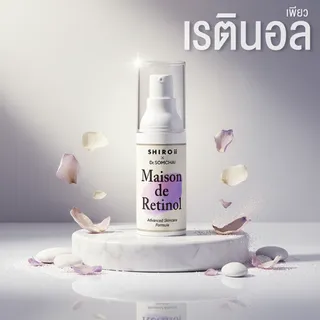 Pure Retinol ชิโรอิ x ดร.สมชาย เมซง เดอ เรตินอล เซรั่ม 20 กรัม  Shiroii x Dr.Somchai Maison de Retinol Serum