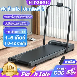 【ผ่อน 0%】ลู่วิ่ง ลูวิ่งไฟฟ้า ลู่วิ่งไฟฟ้าพับได้ mini treadmill ลู่เดิน ลู่เดินพับได้ ลู่วิ่งพับได้ ลู่วิ่งไฟฟ้า mini walking pad 3.5HP ปรับได้ มีรีโมท พร้อมจอLCD ใช้พลังงานต่ํา