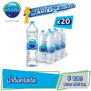 น้ำดื่ม คริสตัล ขนาด (1500 มล. x 6 ขวด) 20 แพ็ค รวม 120 ขวด Crystal Drinking Water (1500 ml x 6 Bottles) 20 Packs Total 120 Bottles