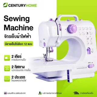 จักรเย็บผ้า 12ตะเข็บ จักรเย็บผ้าไฟฟ้า ระบบด้ายคู่ Mini Sewing machine ปรับความเร็วได้ 2 ระดับ ขนาดเล็ก จักรเย็บผ้ามิ จักรเย็บผ้าขนาดเล็ก จักรเย็บผ้าไฟฟ้าอเนกประสงค์ [รับประกัน 1 ปี]