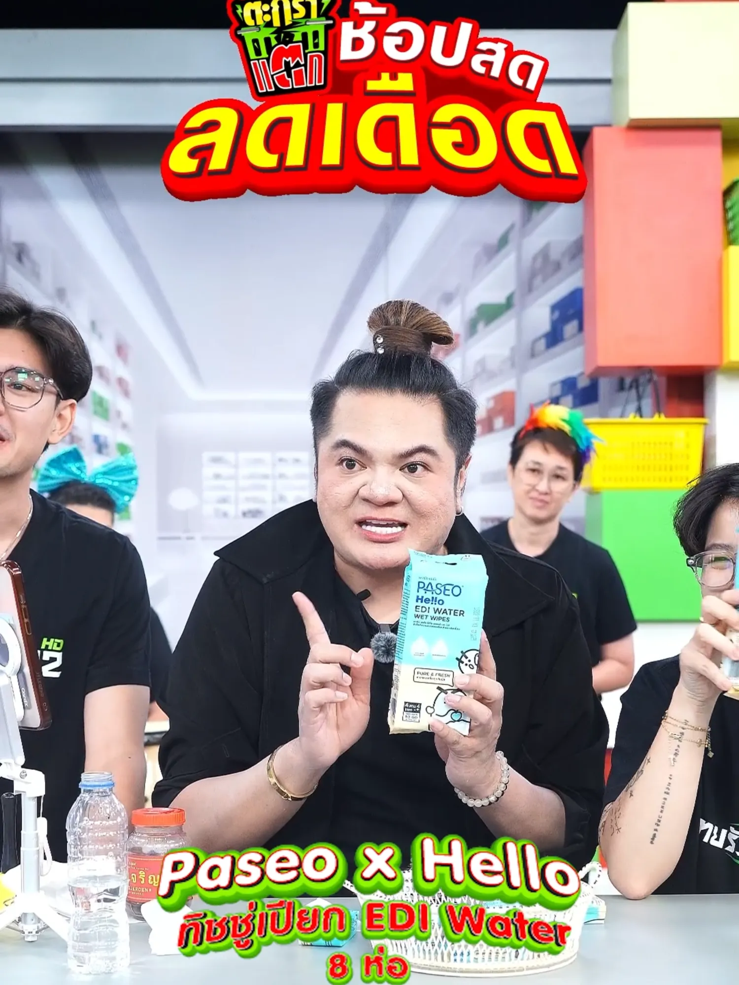 ทิชชู่เปียก
