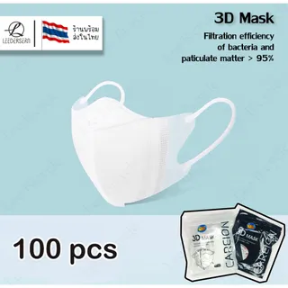 ( 10แพ็ค=100ชิ้น ) 3D mask 1เเพค 10ชิ้น หน้ากากอนามัยป้องกันแบคทีเรีย ทรงกระชับหน้า แบบบาง1ชั้น