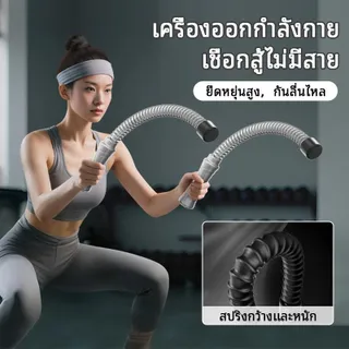 เชือกต่อสู้ไร้สาย, อุปกรณ์ออกกำลังกายแบบพกพาสำหรับความแข็งแรงของแขนและไหล่, เหมาะสำหรับออกกำลังกายที่บ้าน, การออกแบบที่สมบูรณ์แบบ, คริสต์มาส, วันคริสต์มาส,  ของขวัญคริสต์มาส