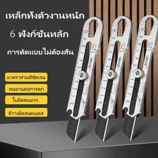 18mm สแตนเลสคัตเตอร์ มีดคัตเตอร์อย่างดีอเนกประสงค์