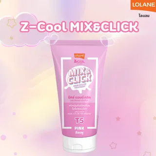 โลเเลน ซีคูลค์ มิกซ์& คลิกคัลเลอร์ทรีทเม้นท์ 50 มล. (สีเทา สีชมพู)