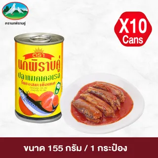 ปลาแมคเคอเรลในซอสมะเขือเทศ ตรานกพิราบคู่ ขนาด 155 กรัม แพ็ค 10 กระป๋อง