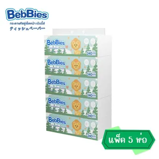 [1แพ็ค 5ห่อ] Bebbies Tissue เบ๊บบี้ส์ ทิชชู่เช็ดหน้า ไร้ฝุ่น 3ชั้น (ขนาด 177x175mm) 240แผ่น/ห่อ