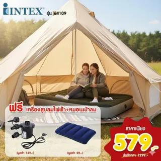 INTEX ชุดเซ็ท ที่นอนเป่าลมขนาด 5ฟุต 152x203x25 cm รองรับน้ำหนัก 273 Kg พร้อมที่สูบลม