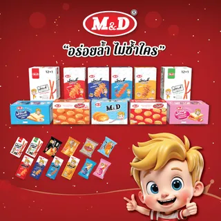 M&D (B) รวมขนมบุกกรุบ / เค้กไก่หยอง / ขนมเปี้ยะไก่หยอง/ขนมเปี้ยะหมูหยอง อร่อยโดนใจ 1กล่อง มี12ซอง