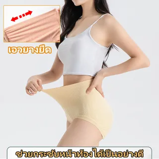 ใหม่ กางเกงในเอวสูง พลัสไซส์ ไร้ตะเข็บ กระชับหน้าท้อง ยกสะโพก ใส่สบาย ระบายอากาศได้ดี กางเกงในผู้หญิง NY093