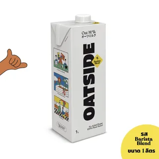 OATSIDE โอ๊ตไซด์ โอ๊ต มิลค์ รสจืด ขนาด 1 ลิตร