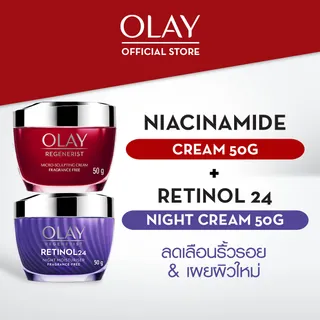 [แพ็คคู่] โอเลย์ รีเจนเนอรีส ไมโคร-สกัลป์ติ้ง เดย์ครีม 50 กรัม. + เรตินอล24 ไนท์ครีม 50 กรัม. ลดเลือนริ้วรอย สกินแคร์ Olay Regenerist Micro Sculpting Day Cream 50G + Retinol24 Moisturizer Night Cream