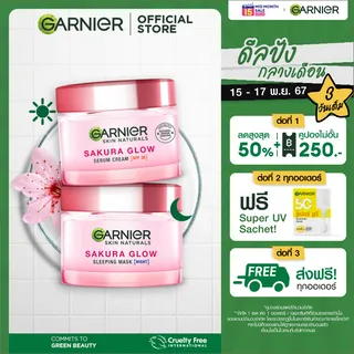 การ์นิเย่ ซากุระ โกลว์ เซต เดย์ครีม SPF30 50มล.+ไนท์ครีม 50มล Garnier Day+Night Cream 50ml ครีมทาหน้า ครีมบำรุงผิวหน้า