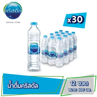 น้ำดื่ม คริสตัล ขนาด (600 มล. X 12 ขวด) 30 แพ็ค รวม 360 ขวด Crystal Drinking Water (600 ml x 12 Bottles) 30 Packs Total 360 Bottles