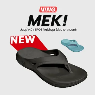 MEKI รุ่นใหม่ สำหรับใส่เดิน/วิ่ง ตัววัสดุล้ำหน้าใหม่ล่าสุด จาก ving รองเท้าแบบหูคีบ รองเท้าschoolspectrum รองเท้าหูคีบ