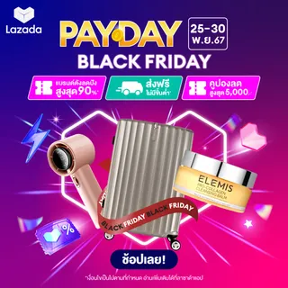 รวมโค้ด Lazada Shopee โปรโมชัน 11.25 Pay Day เดือนพฤศจิกายน