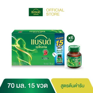 แบรนด์ซุปไก่สกัด สูตรต้นตำรับ 70 มล. แพค 15 ขวด x 6 (ยกลัง) (90 ขวด)