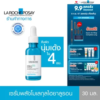 ลา โรช-โพเซย์ La Roche-Posay HYALU B5 Serum เซรั่มไฮยาลู วิตามิน บี 5 เซรั่มลดเลือนริ้วรอย 30ml.