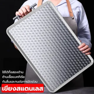 VYROX 316 เขียงสแตนเลส ป้องกันโรคราน้ำค้างและต้านเชื้อแบคทีเรีย/ครัวเรือนตัดผักสองด้าน/เขียงครัวหนา เขียง พร้อม เขียง  ไว เบร เนี่ยม