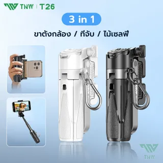 TNW T26 3in1 Mini ไม้เซลฟี่ ขยายได้ Grip Phone Tripod รีโมทบลูทูธในตัว Selfie Stick มีไฟLED สำหรับการถ่ายวิดีโอ Vlog