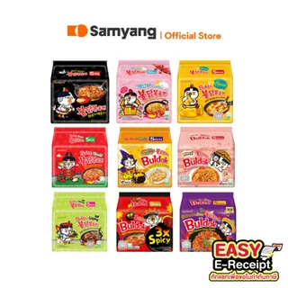 [แพ็ก 5] Samyang Buldak ซัมยัง บูลดัก บะหมี่กึ่งสำเร็จรูป เลือกรสชาติ