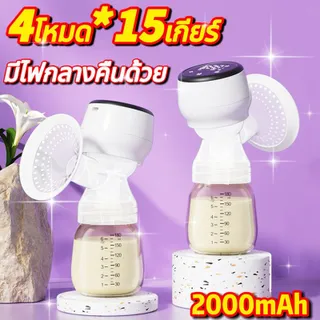 เครื่องปั๊มนมไฟฟ้า ที่ปั้มนมไฟฟ้า 4 โหมด x 15 เกียร์ 2000mAh วัสดุ PPSU ปลอดภัย ไร้กลิ่น เครื่องปั๊มนมพกพา เครื่องปั๊มนม ปั๊มนม ที่ปั้มนม เครื่อง  ปั๊ม ไร้สาย เครื่อง  ปั๊ม ปั๊มนม  มาม่า ช้อยส์