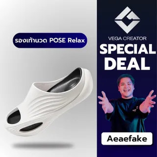 【Pimrypie Exclusive X POSE】【รองเท้าบรรเทาอาการปวดเมื่อย】POSE รองเท้านวด Relax Air EVAรองเท้าแตะไซส์ใหญ่ ผ่อนคลาย ลดแรงกระแทก การนวดฝ่าเท้า,เบา,นุ่ม,พื้นรองเท้านุ่มและเด้งกลับ,กันลื่น,การออกกำลังกาย,ฟิตเนส,กลางแจ้งP1257306