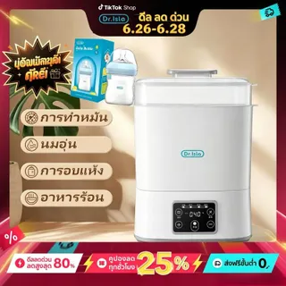 Drisla เครื่องนึ่งขวดนม ตู้อบขวดนม 3ชั้น เครื่องนึ่งขวดนมพร้อมอบแห้ง อบแห้งโดยลมร้อน ไอน้ำ รุ่นดิจิตอล อุ่นนมได้ อุ่นนมแม่ ความจุสูง N30