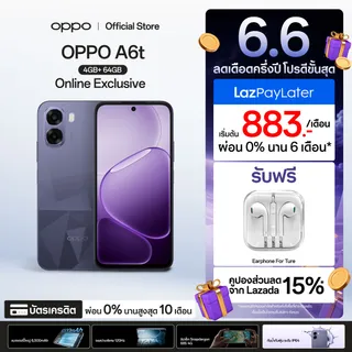 OPPO A6t (4+64G) | โทรศัพท์มือถือ ออปโป้ ทนทาน หน้าจอใหญ่ 6.75" 120Hz กันน้ำกันฝุ่น แบตเตอรี่ใหญ่ 6500mAh ใช้งานลื่นไหล | รับประกันสมาร์ทโฟนของแท้