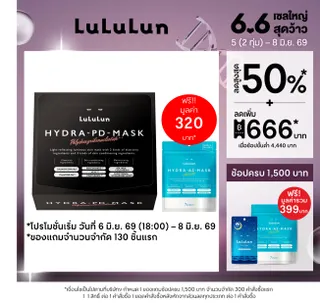 (แพ็ค 28 แผ่น) LuLuLun Hydra Pd Face Mask ลูลูลูน ไฮดร้า พีดี แผ่นมาสก์หน้า ฟื้นคืนความสดใส ผิวแน่น กระชับ อิ่มฟูขั้นสุด