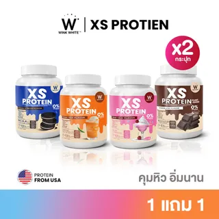 [โปรตีนวิงค์ไวท์] Wink White XS PROTEIN โปรตีนคุมหิว ทดแทนมื้ออาหาร แคลอรี่ต่ำ 1 กระปุก 240 กรัม