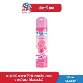 เฟรชชี่ สเปรย์ 300 มล. กลิ่นฟลอร่า