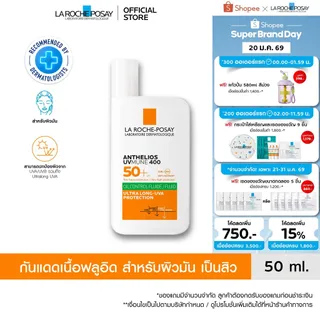 ลา โรช-โพเซย์ La Roche-Posay Anthelios UVMUNE400 Oil Control Fluid SPF50+ และ PA++++ 50ml.กันแดดเนื้อฟลูอิดสำหรับผิวมัน