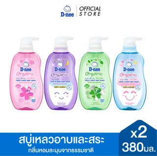 [NEO Affiliate] [แพ็ค2] D-nee ดีนี่ ออร์แกนิค สบู่เหลวอาบและสระ 380 มล. x2