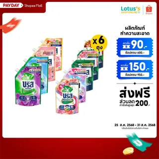 [ทั้งหมด 6 ถุง] บรีส เอกเซล น้ำยาซักผ้า สูตรเข้มข้น ขนาด 1200 มล.-1350 มล. BREEZE EXCEL CONCENTRATED LIQUID DETERGENT