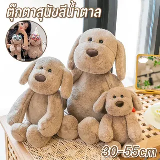 COD ตุ๊กตาหมา ตุ๊กตาลูกสุนัขขายาว ซ่อมสุนัขตุ๊กตาของเล่น น่ารัก นุ่มนิ่ม ถอดแทำความสะอาละล้างดได้ 55/45/35CM