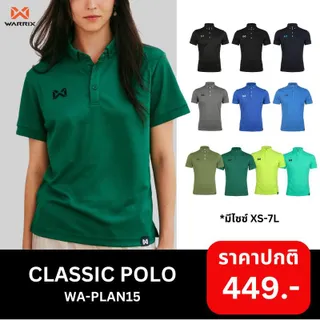 WARRIX เสื้อโปโล รุ่น CLASSIC POLO SHIRT 1 (WA-PLAN15)
