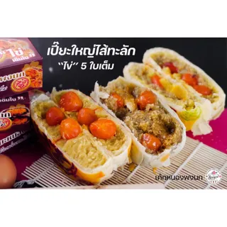 ขนมเปี๊ยะไส้ทะลักต้นตำหรับ ไข่เค็มเต็มใบ 5 ใบ  ไส้แน่น แป้งบาง นน.700กรัม