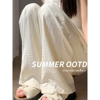 สีขาวนม Fu Bing ผ้าไหม Yamamoto กางเกงผู้หญิงฤดูร้อนบาง 2026 ความรู้สึกกล้ามเนื้อใหม่เดินโค้งสบาย ๆ กางเกงขายาวกรดอะซิติ