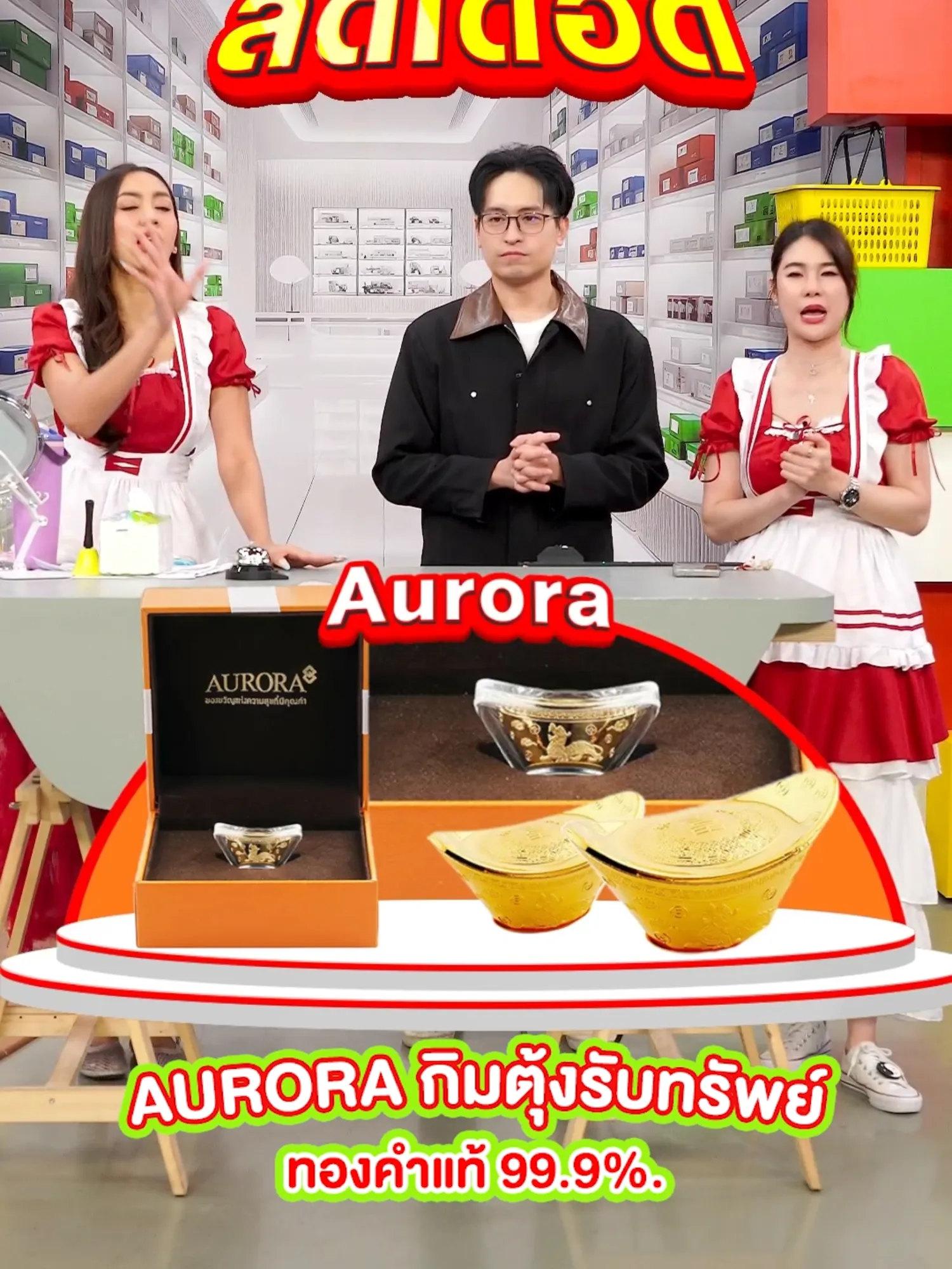 ทองกิมตุ้ง